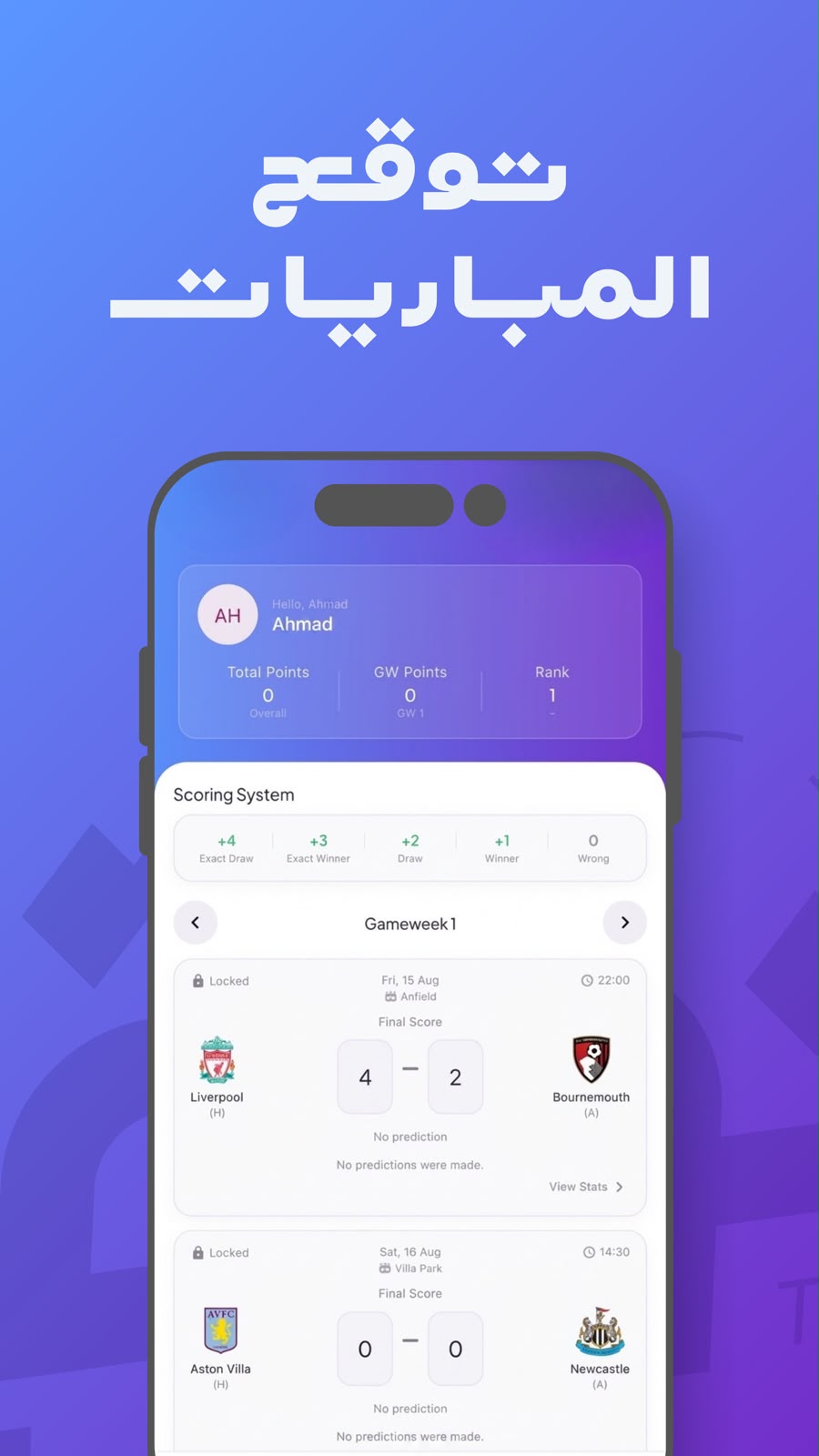 Predictions screen with the scoring system and gameweek fixtures